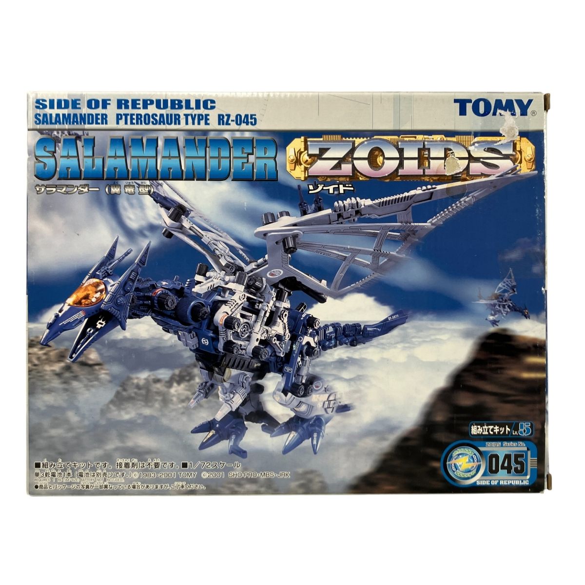 TOMY ZOIDS ゾイド RZ-045 サラマンダー 翼竜型 トミー 1|72 プラモデル ♥ 未組立 N10544170