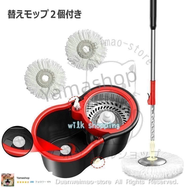 回転モップ 水切り モップ替え 2個付 スピンモップ 洗浄二槽式 軽量 脱水 バケツ 耐久性 分離式 便利 手軽 掃除 掃除用品 水拭き おしゃれ