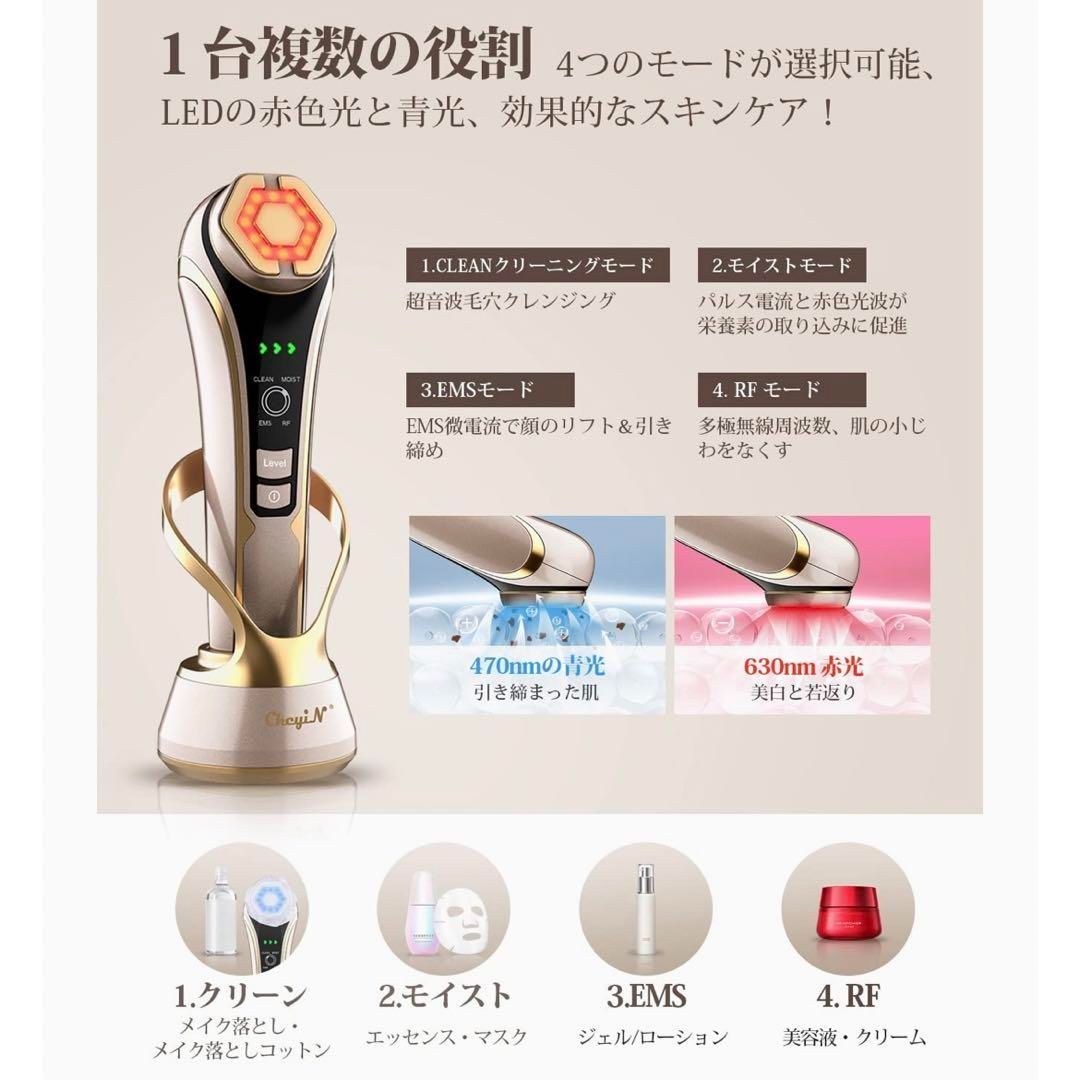 【限定品即納】【未使用︎新品】美顔器　EMSモード　RFモード ボディ・フェイスケア