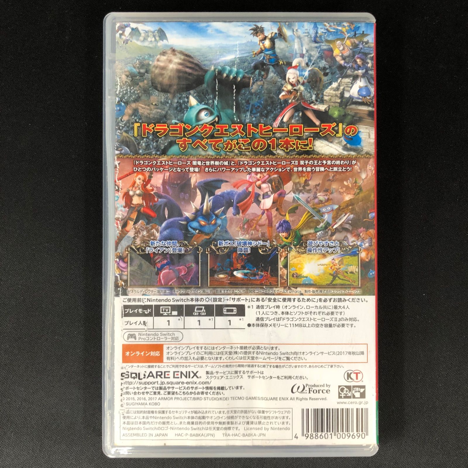 いのっちドラゴンクエストヒーローズI・I　中古品 いのっちドラゴンクエストヒーローズI・I 中古品