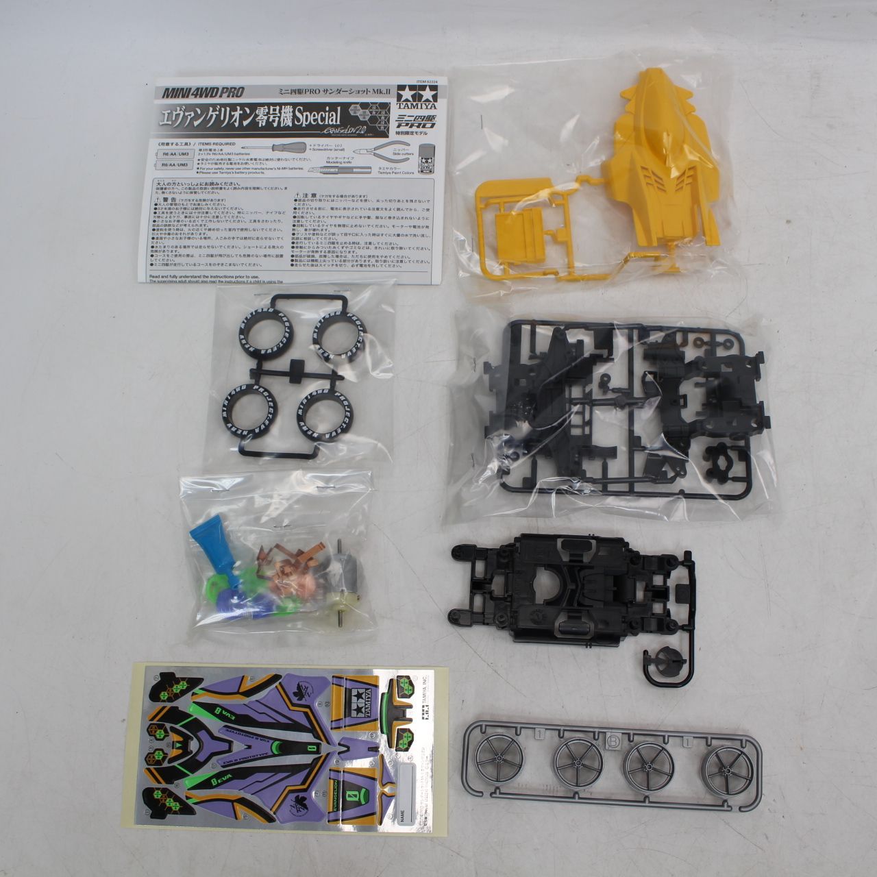 558)【未使用】ミニ四駆 エヴァンゲリオン 零号機 サンダーショット Mk 