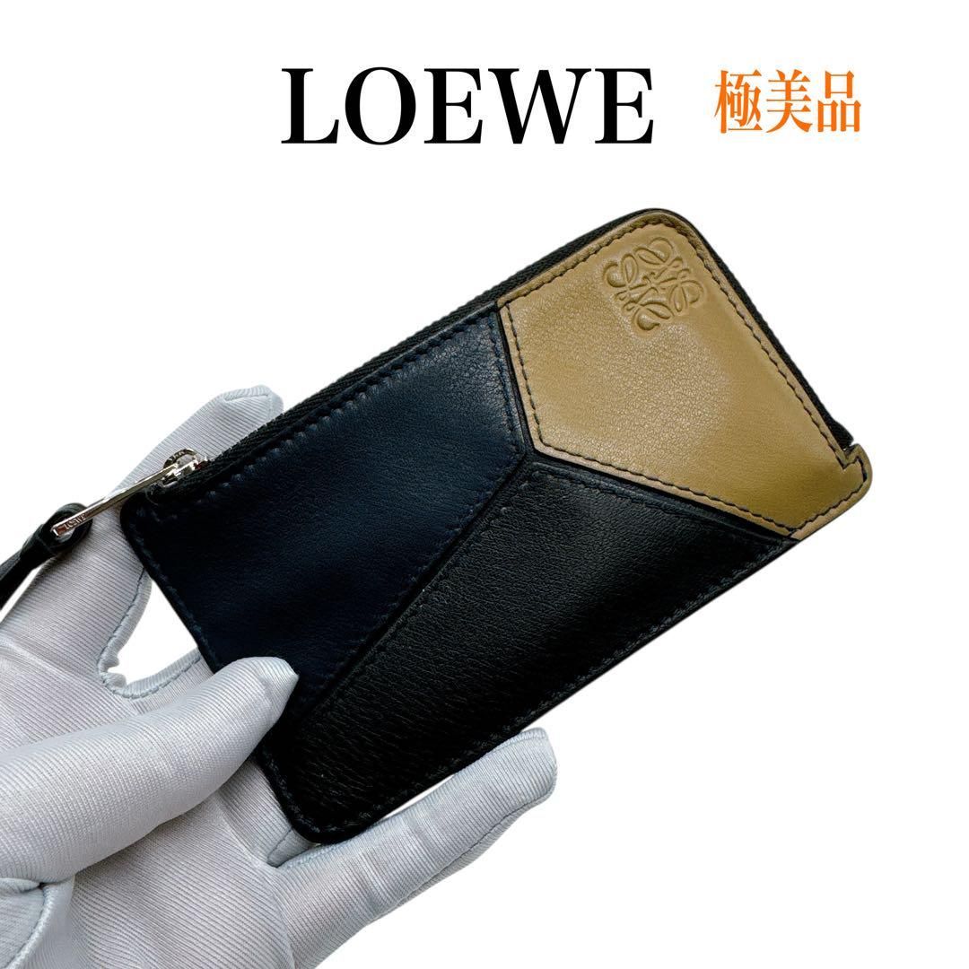 【LOEWE】ロエベ パズル コインカードホルダー アナグラム LOEWE 新古品 ロエベ パズル アナグラム コインカードホルダー