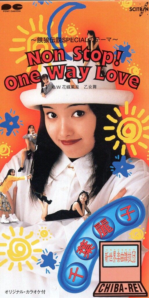 千葉麗子 特典、限定版などCDロム6枚組 千葉麗子 特典、限定版などCDロム6枚組 CD