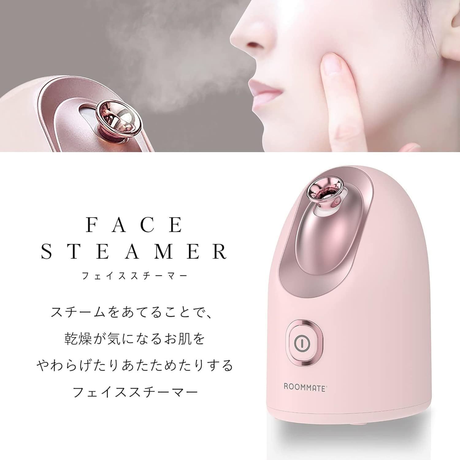 新品未使用☆東京Deco スチーマー美顔器 ナノミスト噴霧 美容 フェイス 