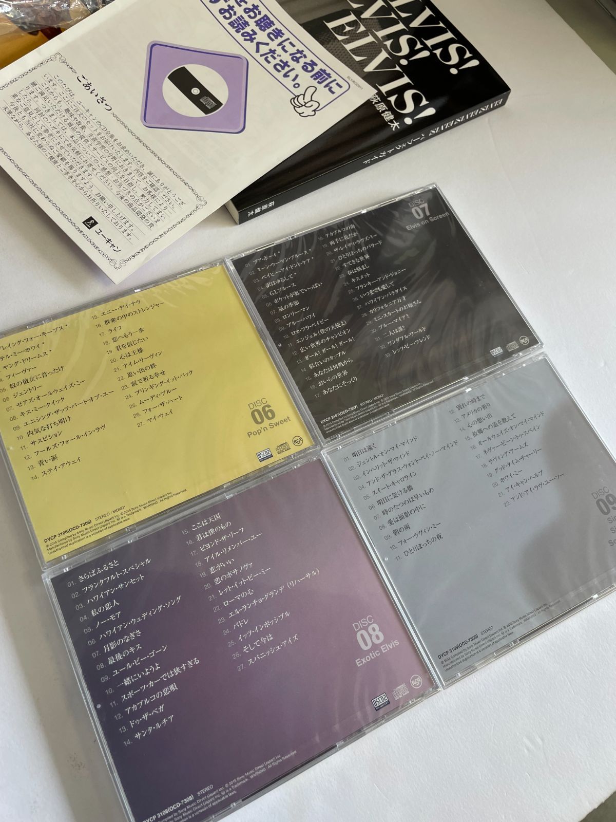 1枚欠け エルヴィス・プレスリー 全集 CD9枚未開封 箱冊子ガイド付き