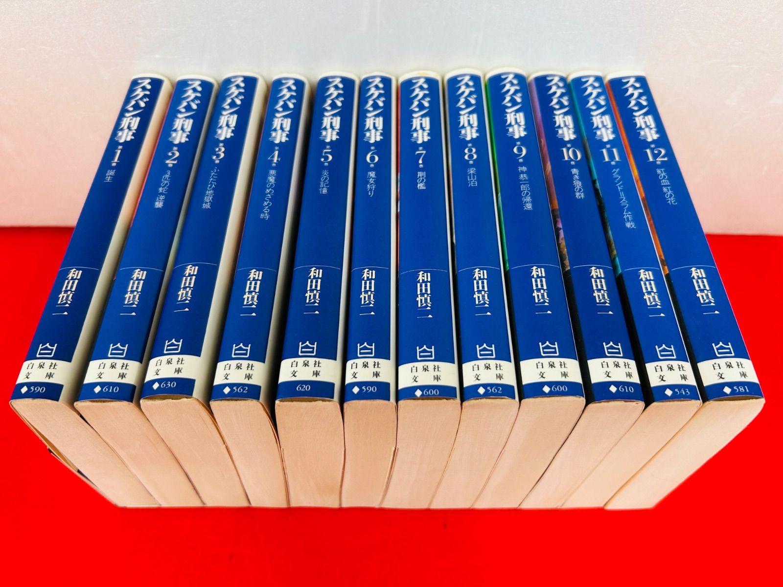 漫画コミック文庫【スケバン刑事 1-12巻・全巻完結セット】和田