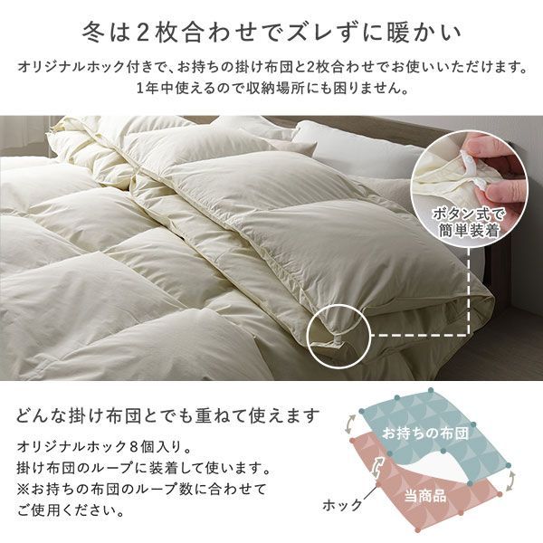 羽毛ダウンケット クイーン