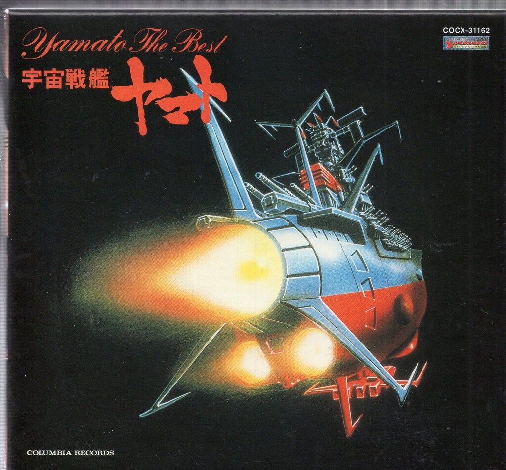 値下ETERNAL EDITION PREMIUM 宇宙戦艦ヤマト CD BOX 生誕30周年記念 ETERNAL EDITION PREMIUM 宇宙戦艦ヤマト CD-BOX