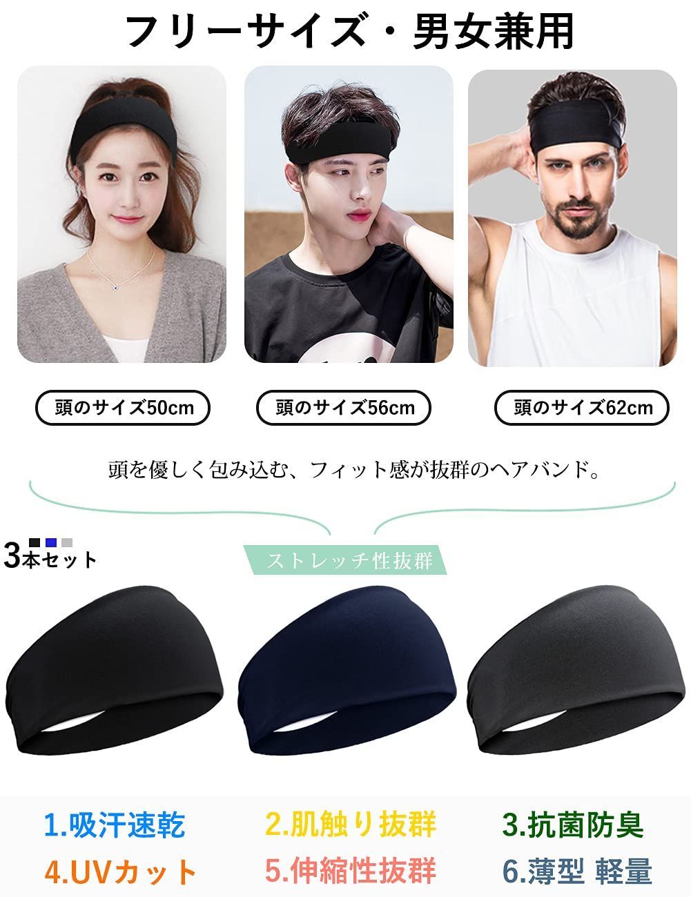 73%OFF!】 ヘッドバンド 汗止め ヘアバンド 肌触り 吸汗速乾 伸縮性