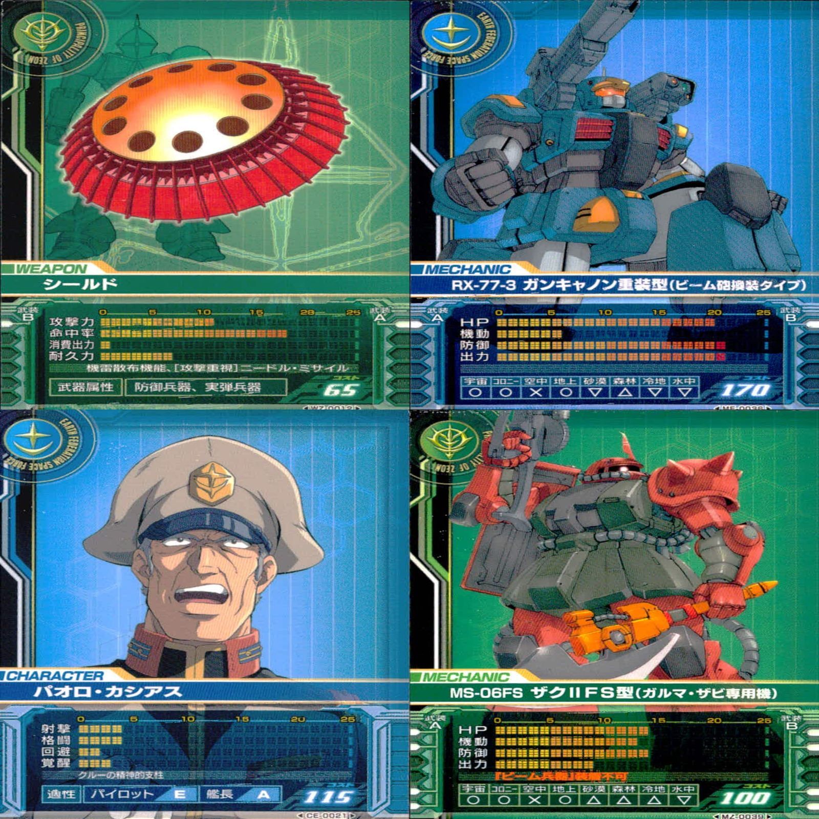 Yahoo!オークション - 機動戦士ガンダム カードビルダー