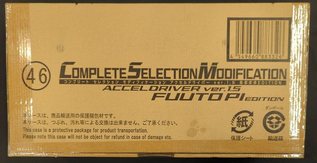 バンダイ コンプリートセレクションモディフィケ-ション 風都