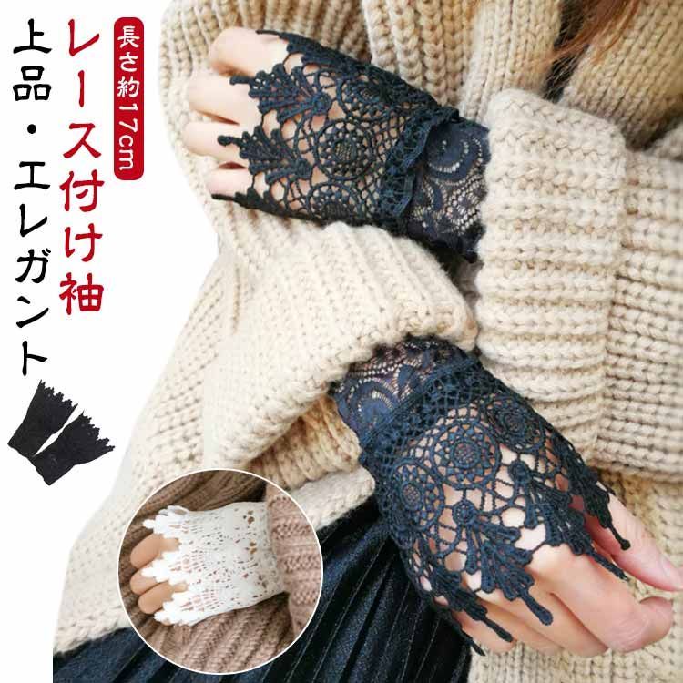 レース 付け袖 フリル つけ袖 刺繍 つけ袖 レース袖 レース