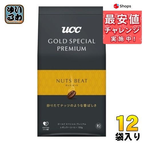 UCC ゴールドスペシャル プレミアム ナッツビート 袋 150g 12袋 fkip