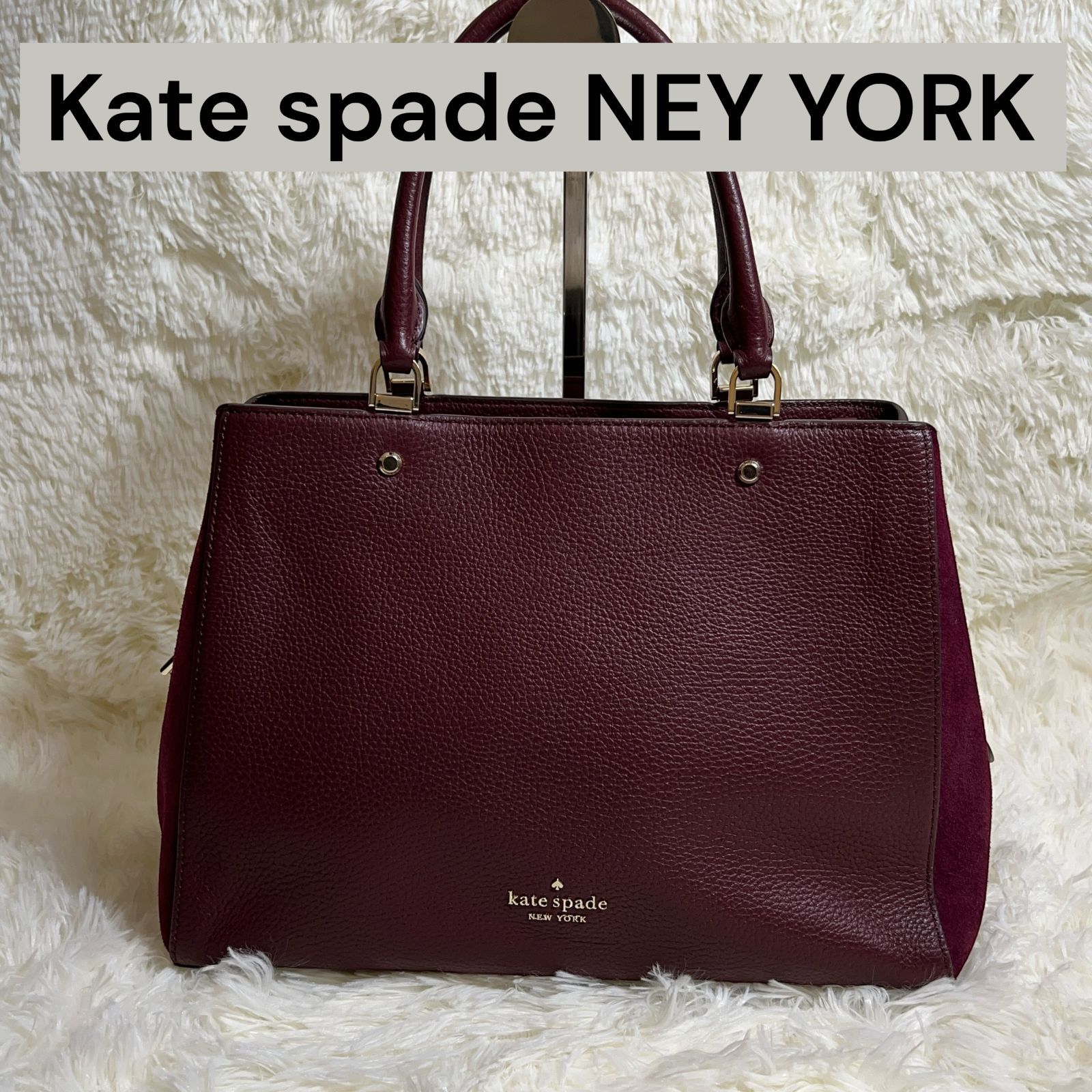 ✨【未使用美品】✨Kate spade ケイトスペード バーガンディ 2Way 