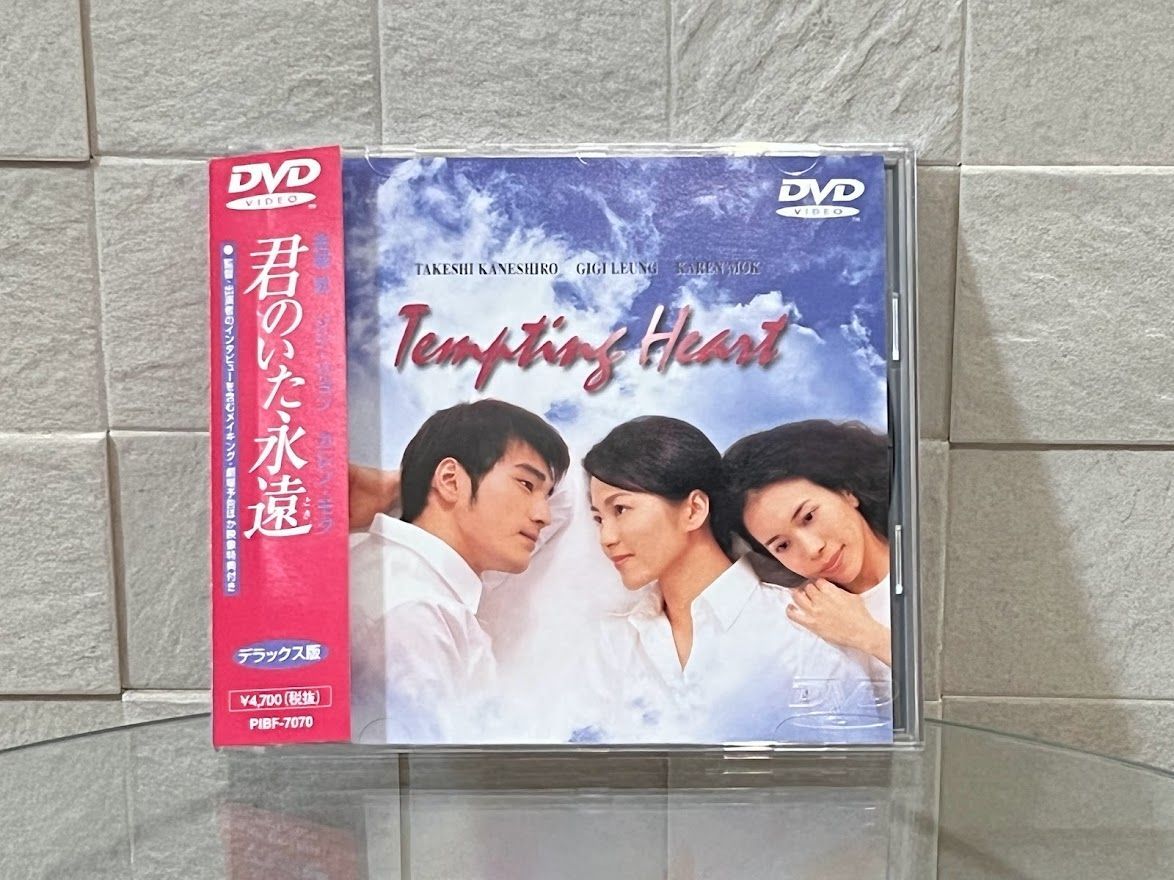 君のいた永遠（とき）デラックス版☆ 金城武 DVD - 通販 - olgapuri.org