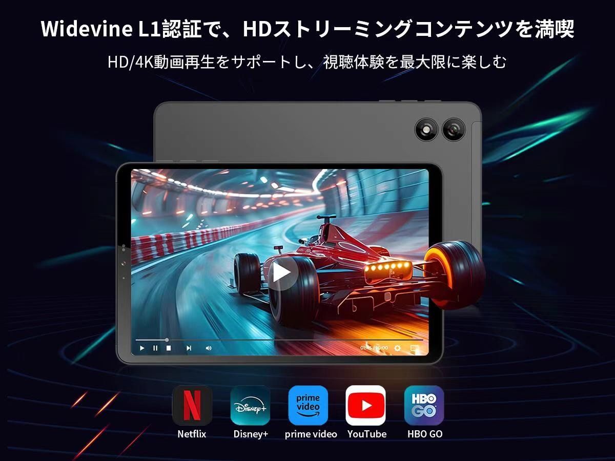 タブレット 8.4インチ Android 14 SIMフリー 20GB+256GB Snapdragon