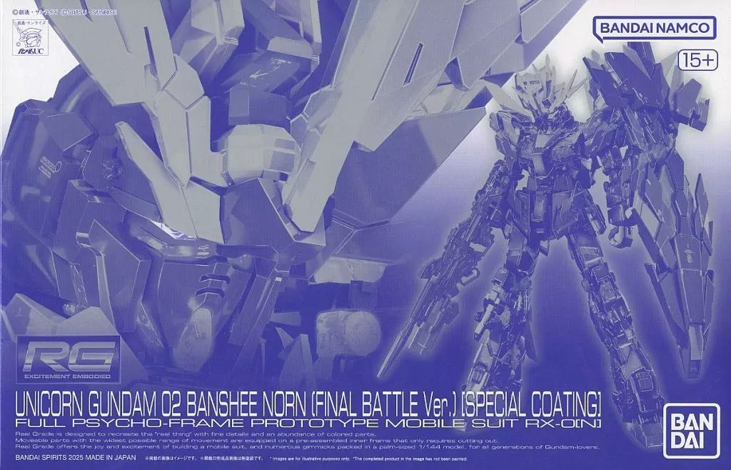 プラモデル 1|144 RG RX-0 ユニコーンガンダム2号機 バンシィ ノルン 決戦仕様 コーティング 機動戦士ガンダムUC バンダイ 5065290
