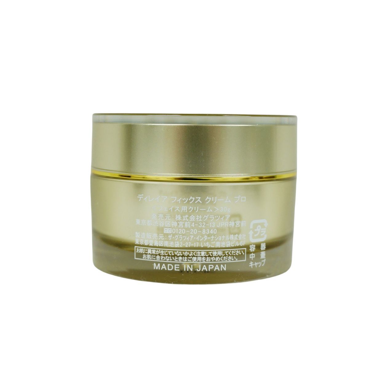 direiaディレイア フィックス リフト メソ クリーム 30g 2個