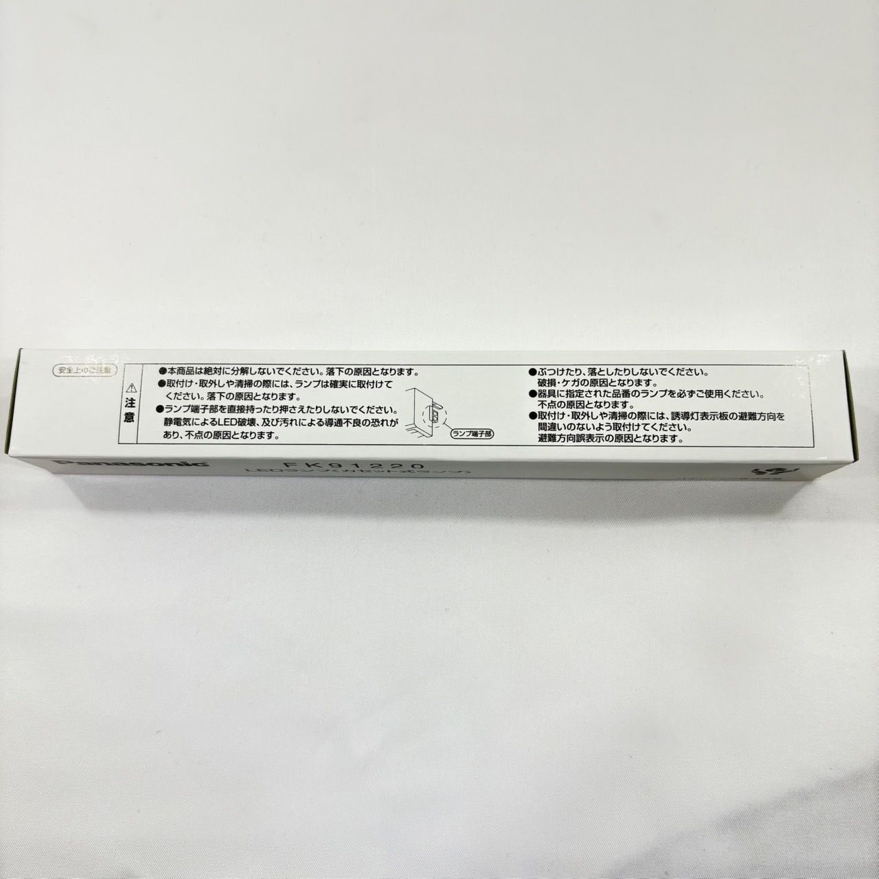 1点限り!!新品未使用!!】 Panasonic パナソニック FK91220 LEDランプ