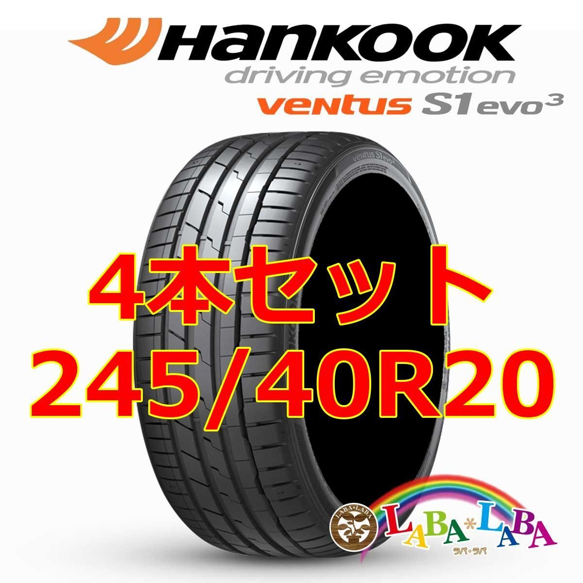 4本セット 245|40R20 99Y XL ハンコック ベンタス K127 サマータイヤ