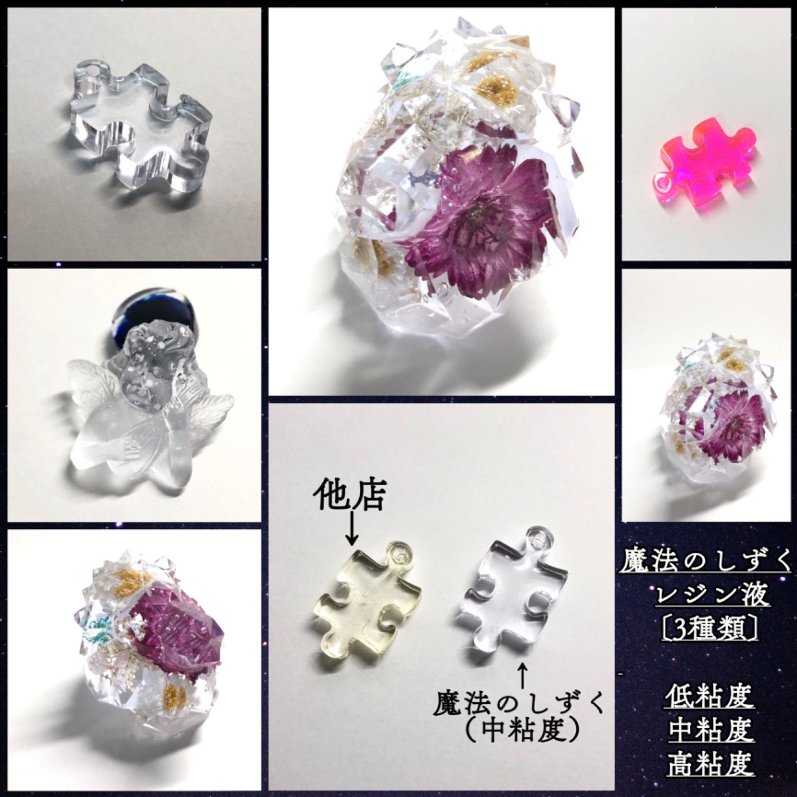 【魔法のしずく】中粘度レジン液（100g） 2本 黄変ゼロ　無臭　レジン液　uvレジン uvled