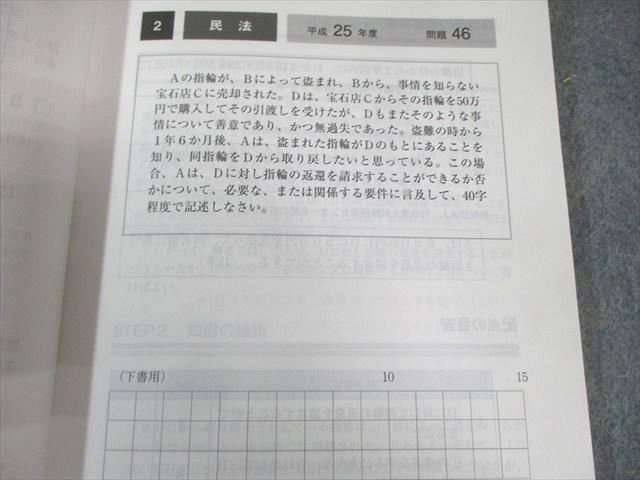 アガルート AGAROOT 行政書士試験 記述過去問集 平成25〜令和4年度 2023年合格目標 状態良品 010s4D アガルート 行政書士試験 記述過去問集 平成25〜令和4年度 未