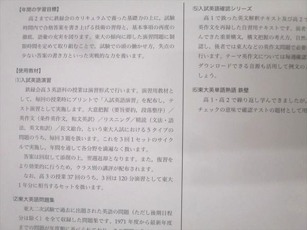 鉄緑会 高3 入試英語問題集 問題篇 テキスト 状態良 2024 054R0D 鉄緑会 高3 入試英語問題集 問題篇 テキスト 状態良 2024 054R0D