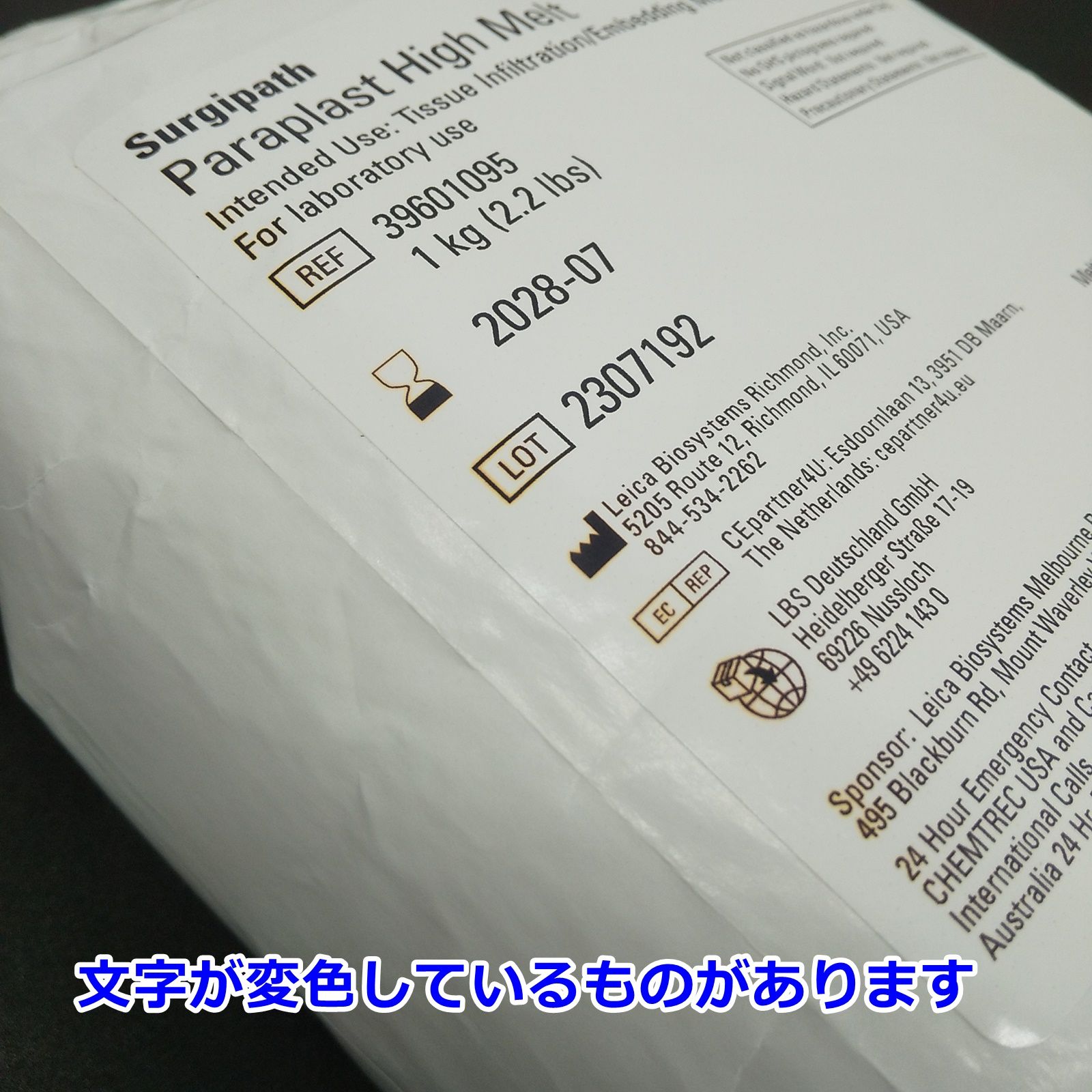 ライカ パラプラスト ハイメルト 1kg 8袋入 1ケース 浸透・包埋用