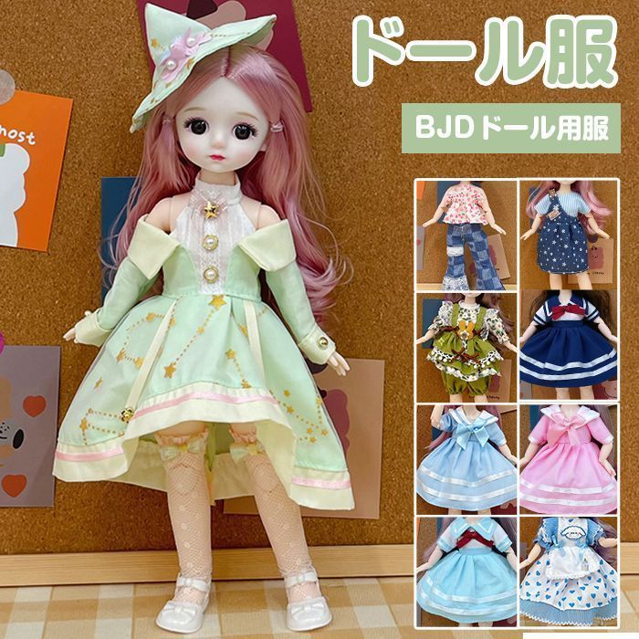 1/6ドール服✾メルカリShopsよりおまとめ専用ページ✾30cmドールサイズ✾ bjd 人形本体30cm 人形服 ドール服 1/6 30cm bjd 人形 服 小物