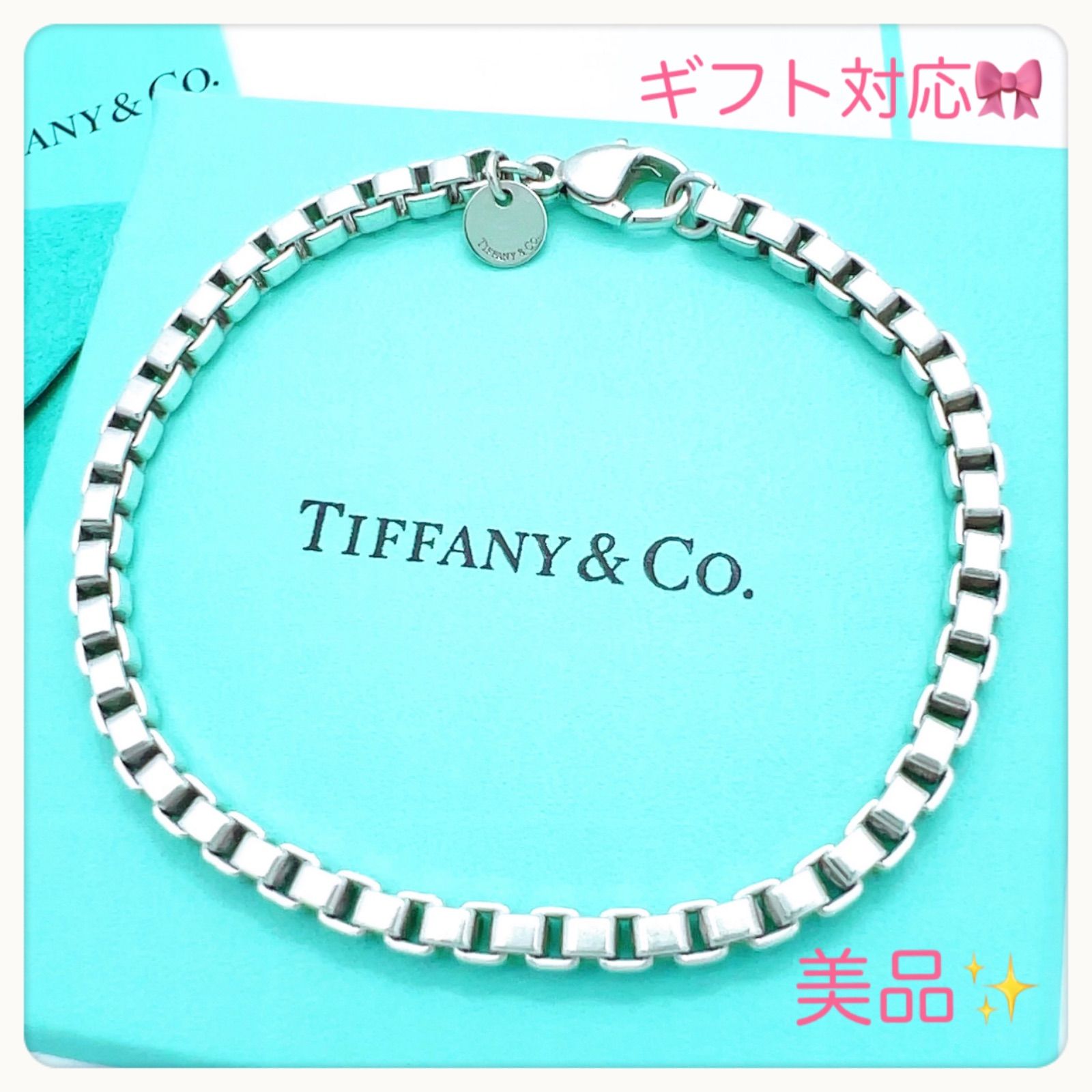 美品✨Tiffanyティファニーベネチアンブレスレット SV925 シルバー