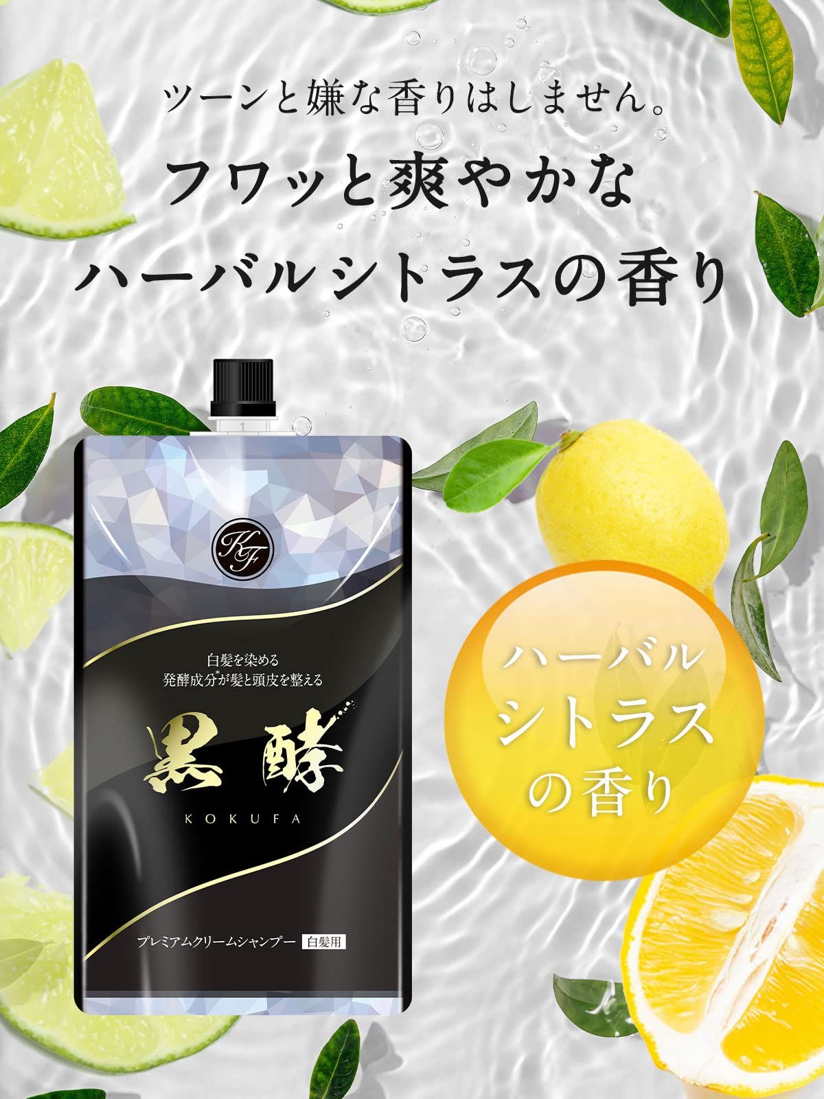 黒酵　プレミアムブラック　黒酵ヘアカラークリームシャンプー　200g 6本 黒酵プレミアムクリームシャンプー 黒酵 プレミアムブラック 黒酵ヘア