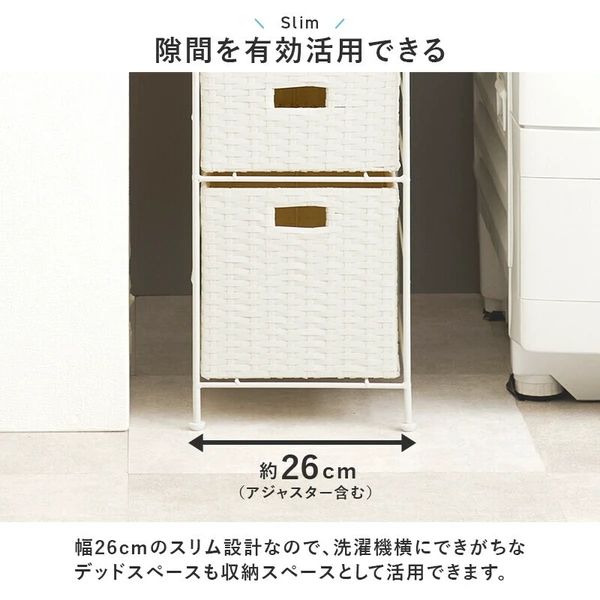 ラック ランドリー