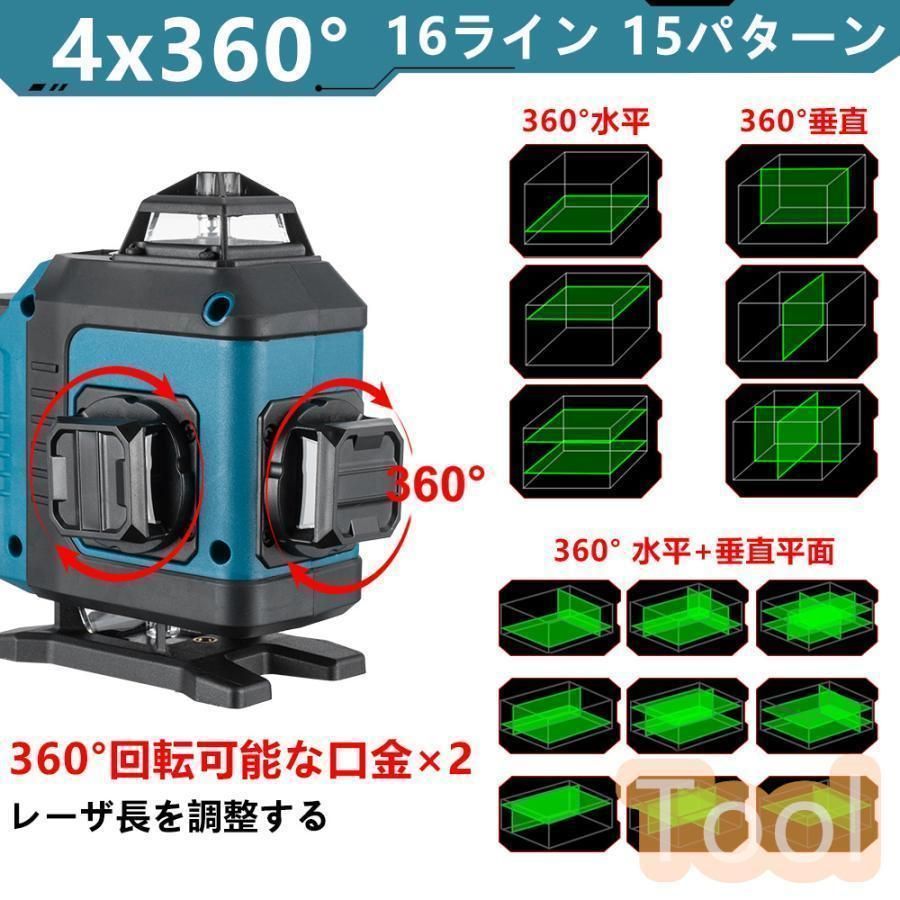 レーザー墨出し器水平器4x360°グリーンレーザー16ライン高輝度25メートル作業範囲レーザーレベル自動補正360°回転台屋内屋外兼用IP65防塵防水