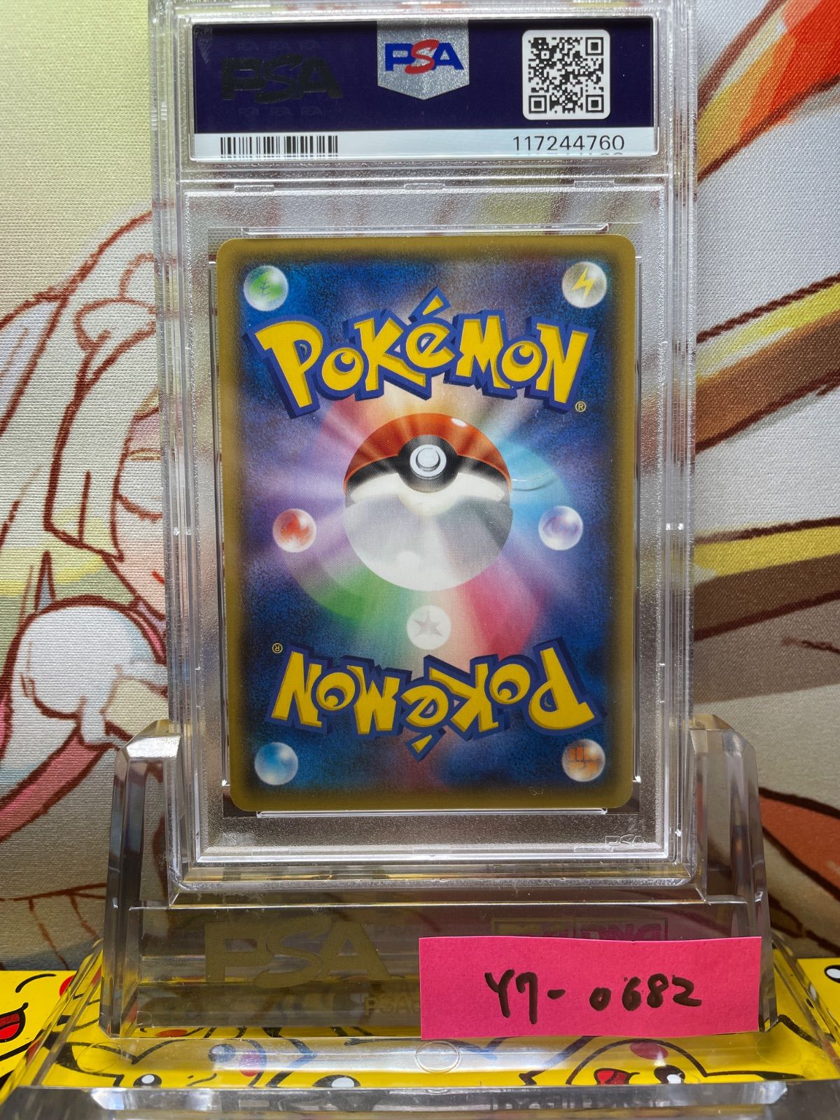 PSA10 アクア団のカイオーガEX RR ダブルクライシス 006 2015 PSA9 アクア団のカイオーガEX RR ダブルクライシス 2015 006 1ED