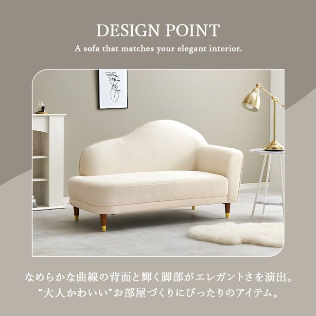 片肘ラブソファ幅126 姫系2人掛けソファ ローソファ カウチ （1026