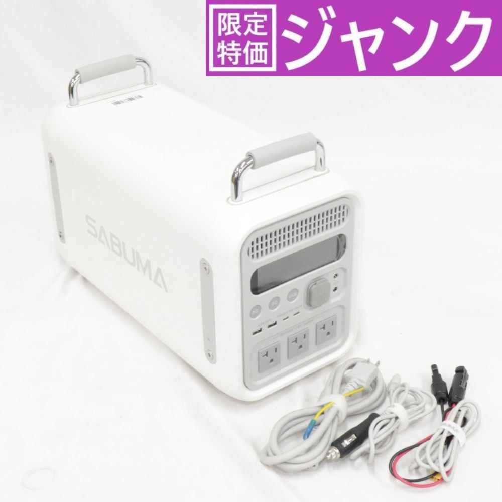 大容量 ポータブル電源　SABUMA S2200 防災用 ポータブル電源 SABUMA S2200】震災対策技術展 に出展し