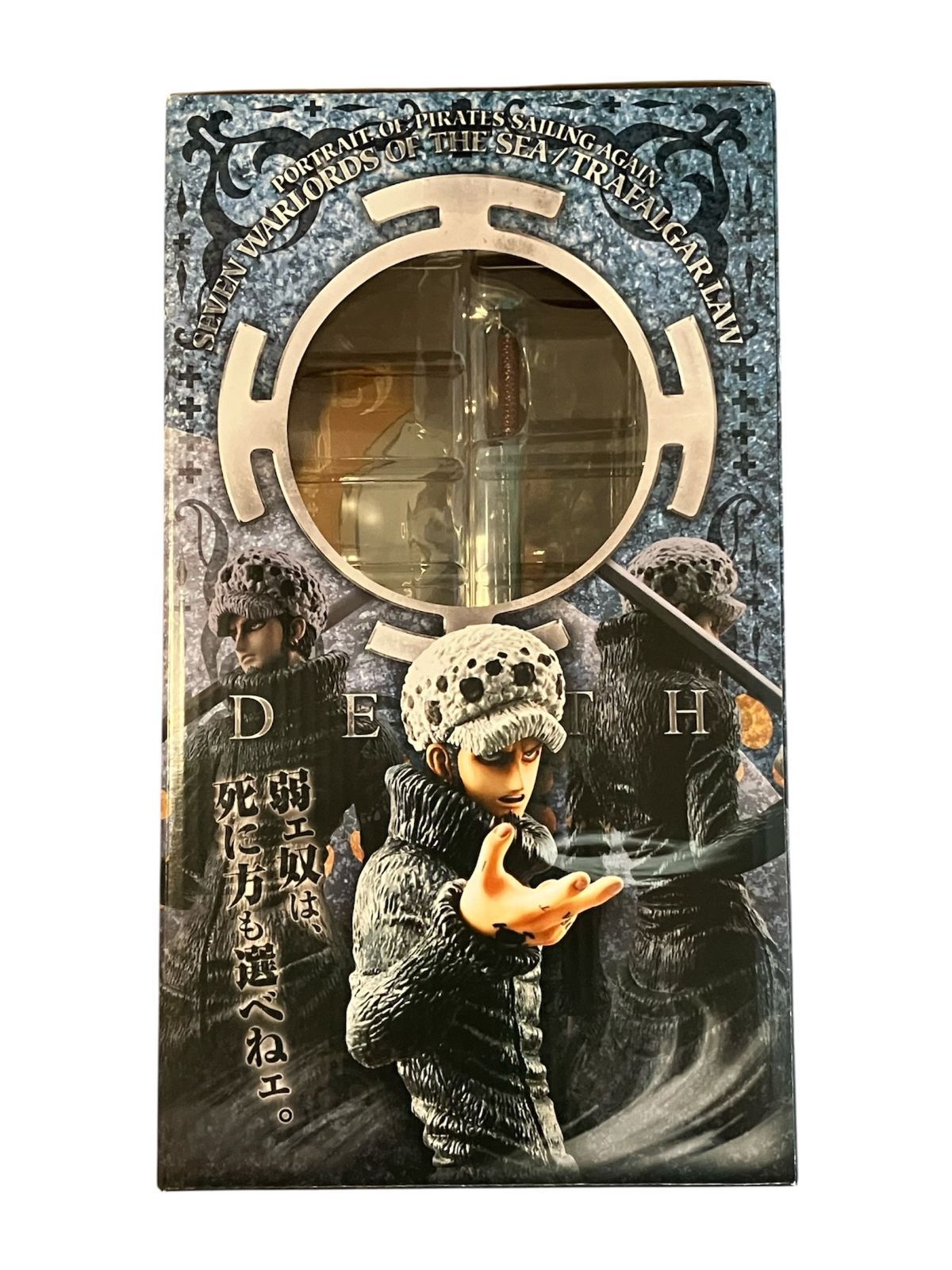 Again トラファルガー