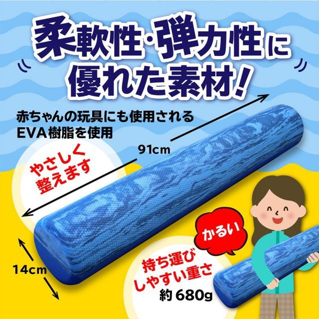 快眠ポール 2つの硬さで効果的な筋膜リリースができる健康ポール