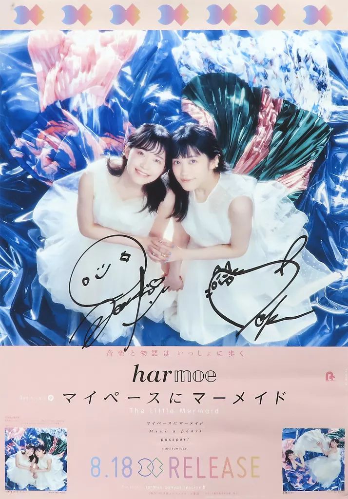 HYDE 直筆サイン入り FAKE DIVINE 告知 ポスター 当選案内用紙付 HYDE