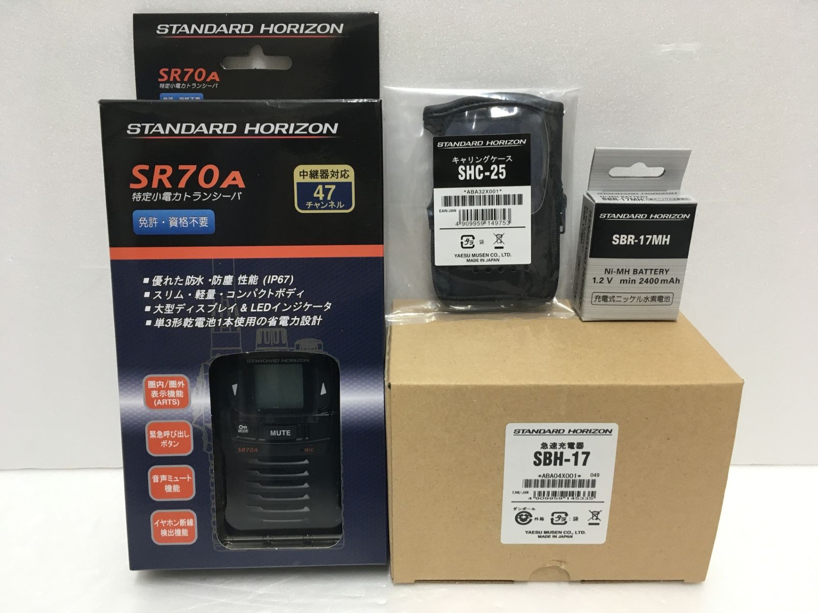 STANDARD HORIZON 特定小電力トランシーバー ケース 電池 充電器 セット 相当 囗G
