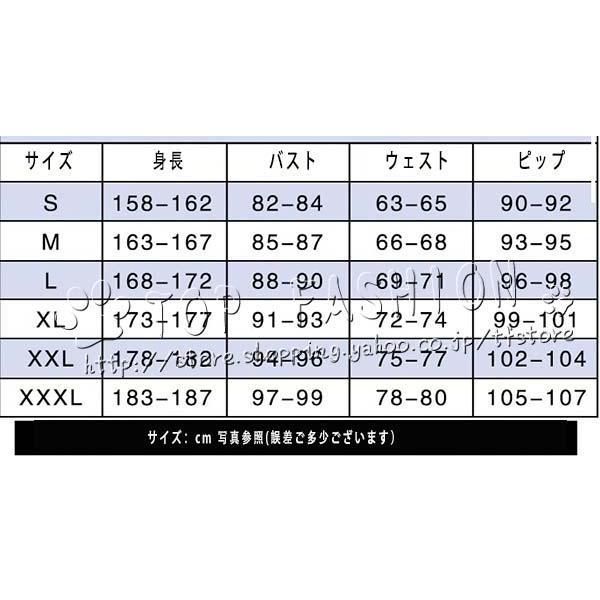コスプレ衣装