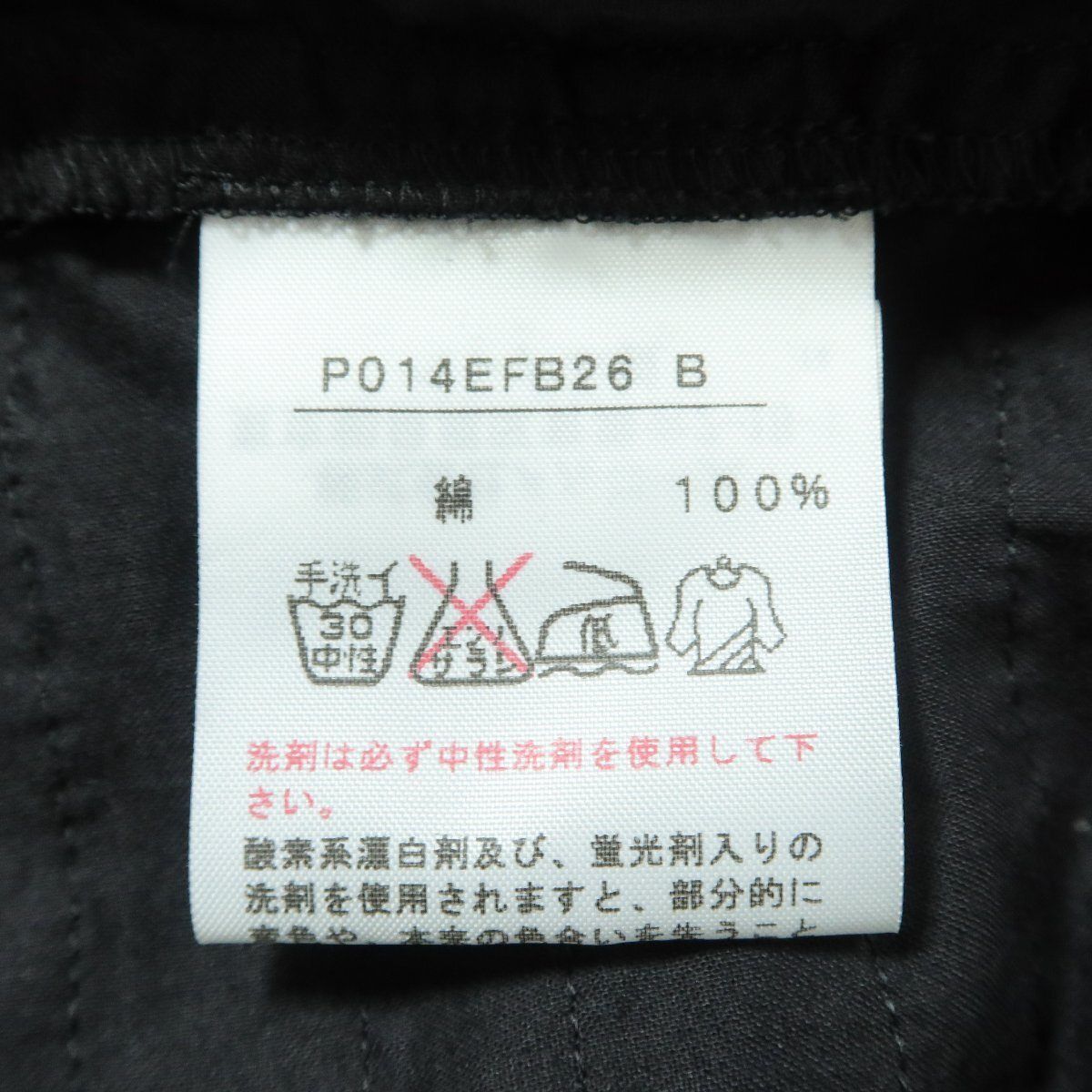 綿ローン 黒系