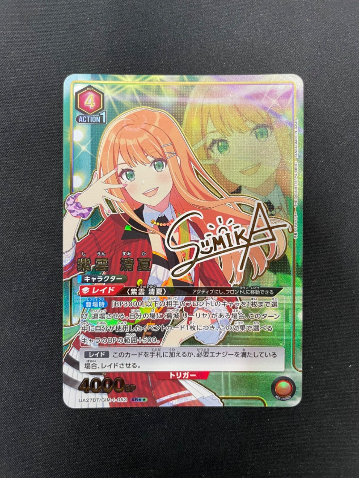 ユニオンアリーナ　学園アイドルマスター　星2 パラレル　紫雲清夏　psa10 ユニオンアリーナ学園アイドルマスター星2 パラレル紫雲清夏psa10