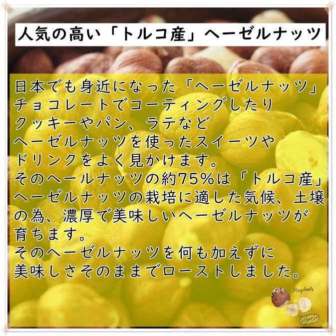 おつまみ 素焼き ヘーゼルナッツ たっぷりサイズ 500g 無添加・無塩 ネコポス便発送 メルカリ