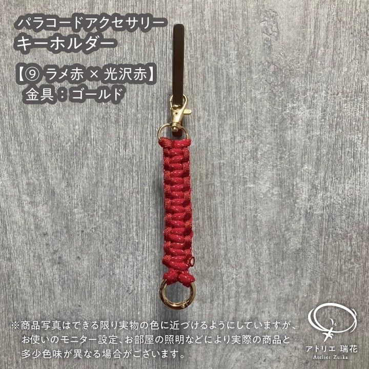 パラコード キーホルダー ハンドメイド品 薄いカモフラ 疑わしい