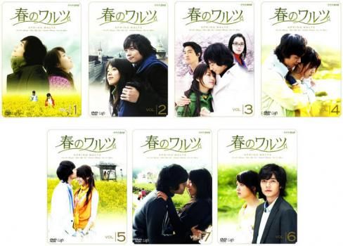 春のワルツ 7枚セット 第1話～ 話 全巻セット 洋画 DVD レンタル落ち