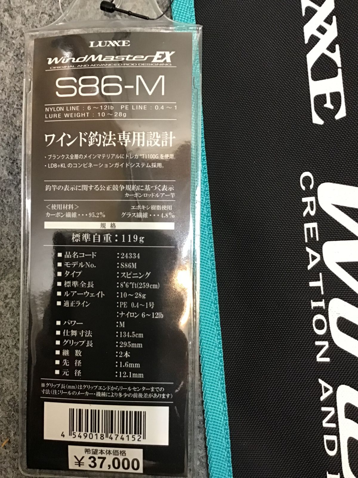 ワインドマスターEX S86M がまかつ｢ワインドマスターEX S86M/S86MH｣が劇的進化！ワインド