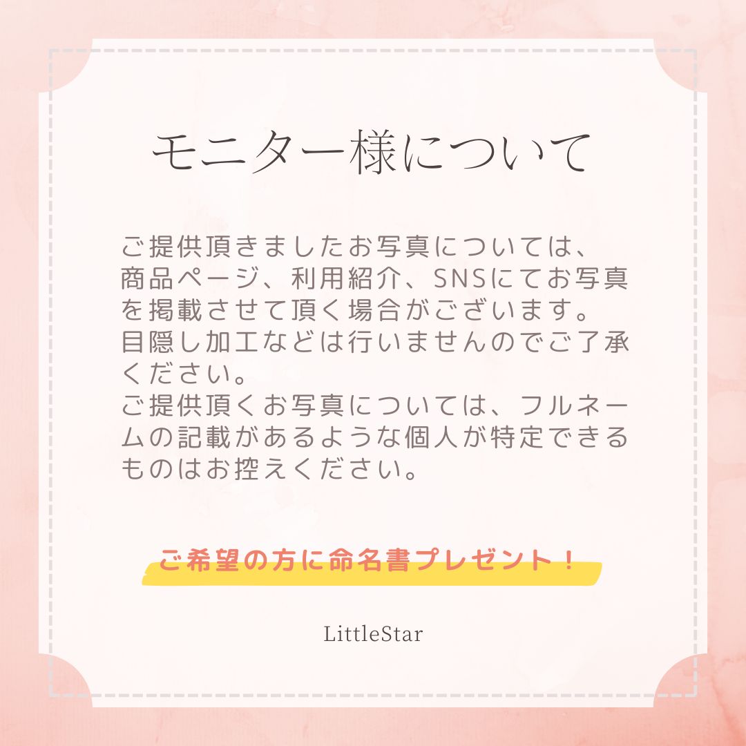 モニター価格