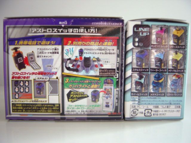 iOe31ST 食玩仮面ライダーフォーゼ アストロスイッチ4 全8種