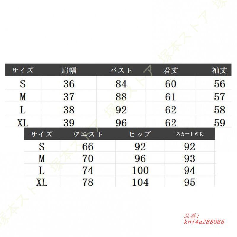 着痩せ 上下セット